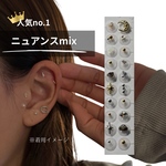 耳ツボジュエリー◎ニュアンスmix 人気no1