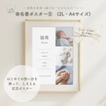 写真入り命名書⑤(2L•A4)シンプル｜ナチュラル｜プレゼント｜記念｜人気｜家族｜サイズ ｜印刷｜プリント｜スタジオ｜おしゃれ｜ポスター｜赤ちゃん｜ニューボーンフォト｜オーダー｜男女｜内祝い｜英語