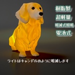 ダックスフンド 光るインテリアオブジェ 明滅式LEDキャンドルライト 電池式 軽量樹脂製