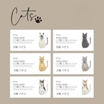 No.82 差出人シール Cats 88枚 猫 ネコ 住所シール 宛名シール