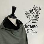 ★送料込★ウール切替チュニック
