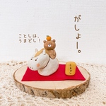 【干支飾り】こぐまとうまさん。  お正月／干支／縁起物／馬