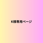グレーのボレロ＆ジャンパースカート他2点/130サイズ