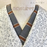 綿の半衿  播州織の茶色ボーダー