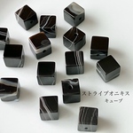 6粒　天然石ビーズ　ストライプオニキス　キューブ