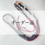 【オーダー品】パラコードで作るパールのスマホショルダーストラップ(ダークグレー×ボルドー)