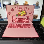 卒寿 HAPPYBIRTHDAY ピンク