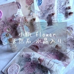 【送料無料】《小さな幸せ 思い出 》小さい インテリア 天然石 ぷっくり 花 小瓶 クリア ワイヤー 飾り アート 置き物 冬 贈り物 プレゼント ギフト プチギフト ミニ