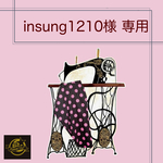 insung1210様　専用ページ