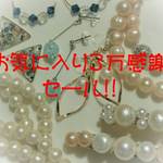 ☆復活!! 福袋☆お気に入り３万超え感謝セール!!