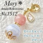 【対人関係】1912　グァバクォーツ×ブルーレースアゲート　天然石　お守り　雫　チャーム　ストラップ