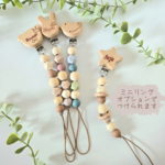 おしゃぶりホルダー　名入れ無料　出産祝い　刻印　おもちゃホルダー　歯固めホルダー　トイホルダー　ビーズ　【選べるリング】