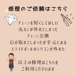 修理のご案内　修理交換依頼ページ