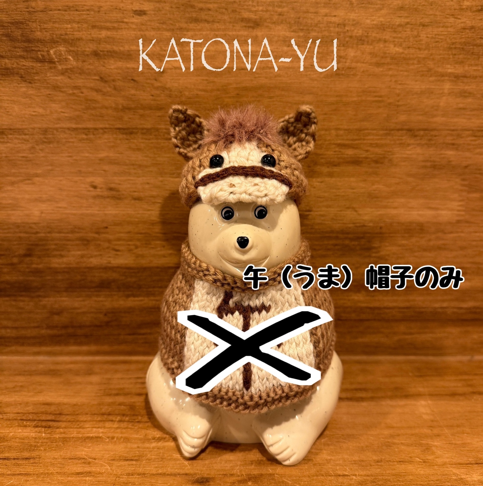 しろくま貯金箱の人気通販 | minne byGMOペパボ 国内最大級の