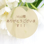Misa様専用です！