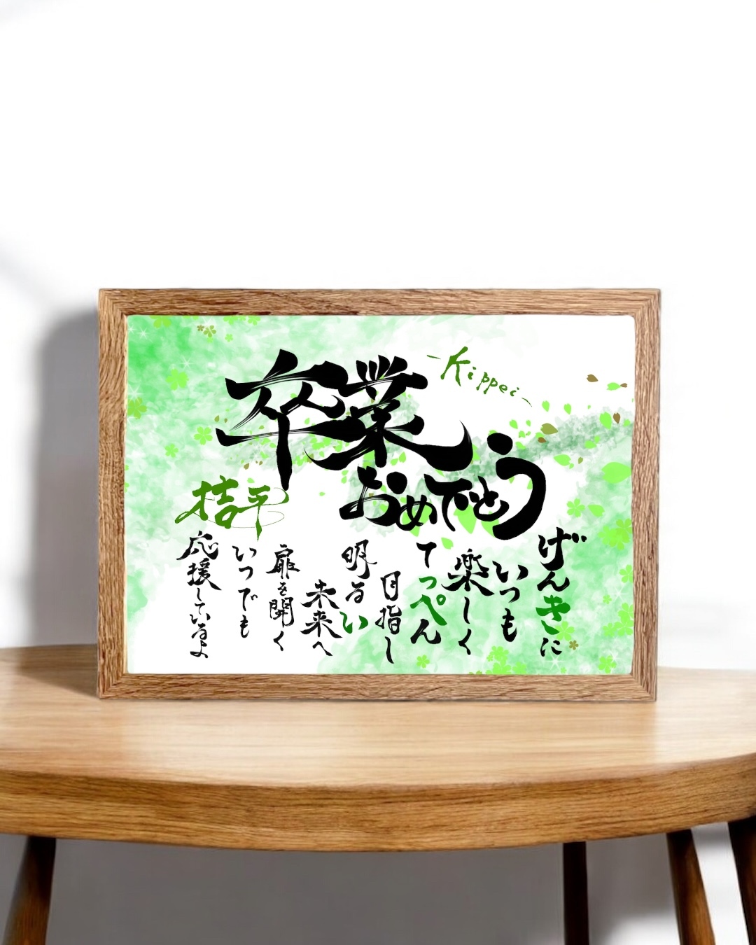 臨済義玄の名言「随処作主、立処皆真」手書き書道色紙額／受注後の毛筆