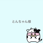 ファンサ　うちわ　文字　