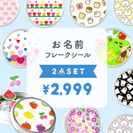 【デザイン缶】選べる✨ カット済み お名前シール まとめ買いでお得な2点セット✨ タグシール 防水シール アイロンシール お名前シール なまえシール 名前シール