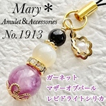 【心のケア】1913　ガーネット×マザーオブパール×レピドライトシリカ　天然石　お守り　ストラップ　花　チャーム