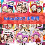 tetsu520さま専用追加分【手描き似顔絵】にがおえオーダー‼︎
