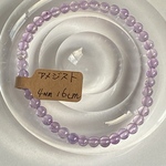 488☆アメジスト