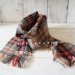 専用ページです