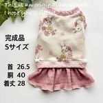 完成品S  犬服  ぬくぬく花うさぎ  裏起毛 ワンピース  ピンク★重ね着風