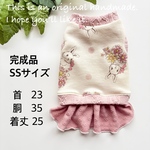 完成品SS  犬服  ぬくぬく花うさぎ 裏起毛 ワンピース  ピンク★重ね着風