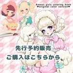 【先行予約販売】新作ガールちゃんまとめセット