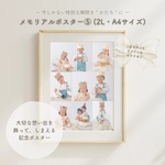 メモリアルポスター⑤(2L•A4)シンプル｜おしゃれ ｜印刷｜バースデー｜卒園｜記念｜入園｜卒業｜入学｜誕生日｜ハーフ｜母の日｜父の日｜お宮参り｜ニューボーン｜運動会｜子ども｜ハロウィン