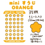 【ミニすうじ】mini すうじ　ORANGE