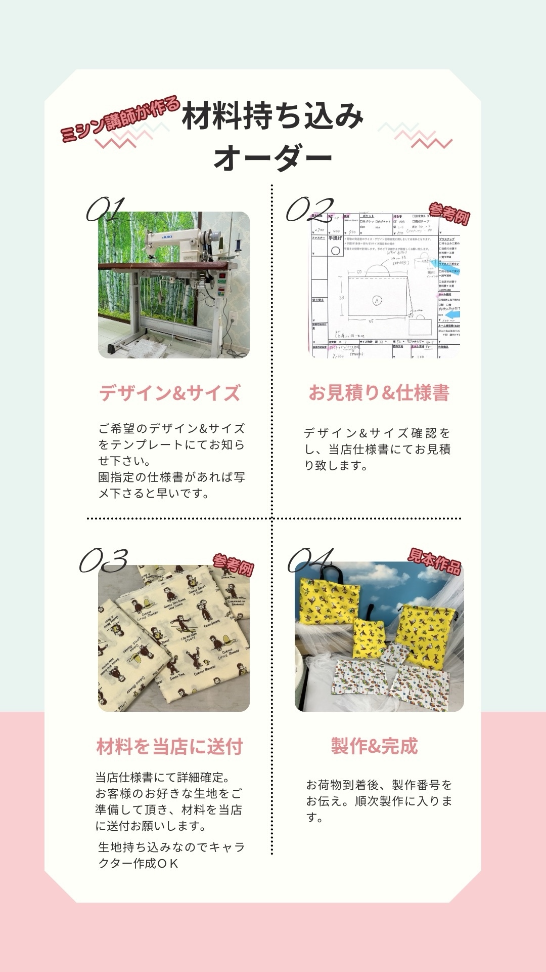 生地持ち込み - 入園入学セットの人気通販 | minne byGMOペパボ 国内