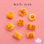 ねこパン ミックス  デコパーツ 8個 ☆ ハンドメイド☆ハンドメイドパーツ☆かわいい☆デコ☆デコパーツ ☆おままごと
