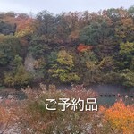 ご予約品