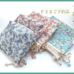 【Ｆさまご予約品】LIBERTY　ムーンモス&ベッツィ　 ビニコのポーチ４点セット