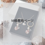 Xmasセット✨クリスマスブーケピアス/イヤリング&天使の羽パールネックレス　2way  サージカルステンレス【クリスマスコフレ2025】ビーズ刺繍 