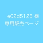 【e02d5125様専用販売ページ】透明感のあるナチュラルブルーのスパンコールの型押しが個性的な手帳カバー