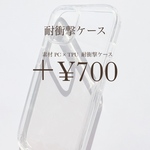 【 iPhone耐衝撃ケース】追加オプション / iPhone15  iPhone15pro   iPhone14  iPhone14pro  iPhone13  iPhone15promax  