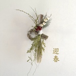 2026年 しめ縄【正月飾り】｜ 和モダン・玄関飾り｜謹賀新年 ／迎春 ｜フック付き・人気作品