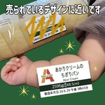 【送料無料】 ちぎりパン　ちぎりパンカード (なまえ漢字2枚ひらがな2枚)