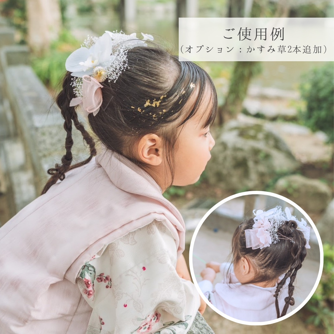 七五三 髪飾り 3歳 7歳 胡蝶蘭 髪かざり 浴衣 夏祭り 753 しちごさん