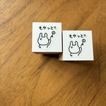 もやっと！うさぎ