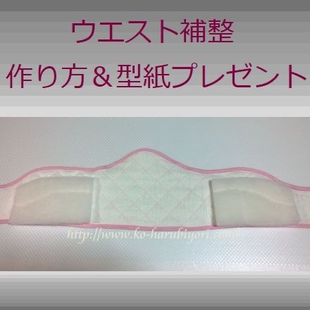 ■麻わた（ラミー100％）着物の着付け補整に大人気！蒸れない快適補整の麻わたです