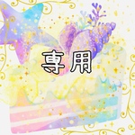 《専用》オラクルカードメッセージ＊お手紙付き