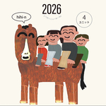 年賀状 2026年 イラスト