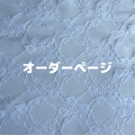 オーダーページ