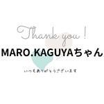 MARO、KAGUWAちゃん専用♡