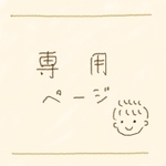 ★朱里さま初回限定分★ 絵本『あの日、私はママになった』