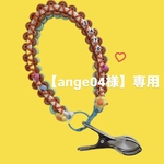 【ange04様】専用　シューズクリップ