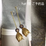 hat様 ご予約品　ヴィンテージフラワーノンホールピアス